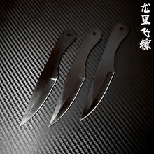 小李飞刀暗器忍者飞镖刀户外小飞针手里剑直飞旋飞防身刀 尤里 3把