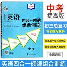 英语四合一新款 英语四合一21年新款 京东 英语四合一新款 英语四合一21年新款 京东