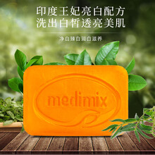 阿育吠陀肥皂新款 阿育吠陀肥皂2021年新款 京东