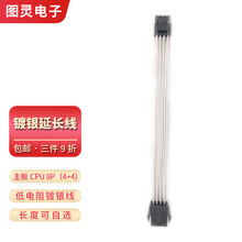 8pin电源延长线新款 8pin电源延长线21年新款 京东 8pin电源延长线新款 8pin电源延长线21年新款 京东