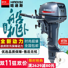 船外机马力价格报价行情 京东