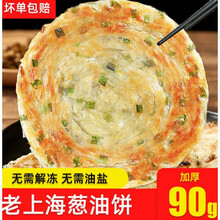 葱花饼新款 葱花饼21年新款 京东 葱花饼新款 葱花饼21年新款 京东