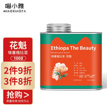 花魁咖啡豆预订订购价格- 京东