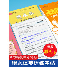英语六级小作文价格报价行情 京东