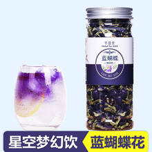 蝶豆花多少钱一斤价格报价行情 京东 蝶豆花多少钱一斤价格报价行情 京东