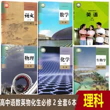 高中理科教科书新款 高中理科教科书21年新款 京东