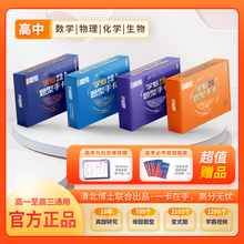 高中理科复习方法价格报价行情 京东