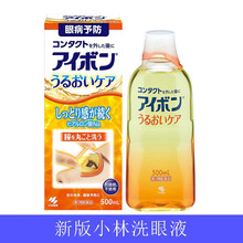 日本小林洗眼液价格报价行情 京东 日本小林洗眼液价格报价行情 京东