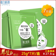 小确幸面膜