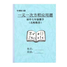 初中数学方程式价格报价行情 京东