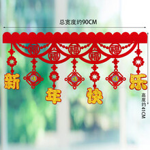 过年吊饰新款 过年吊饰2021年新款 京东