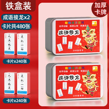 成语闪卡新款 成语闪卡21年新款 京东 成语闪卡新款 成语闪卡21年新款 京东