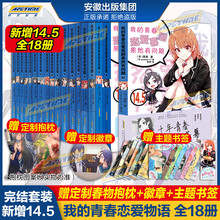 漫画少女少年价格报价行情 京东