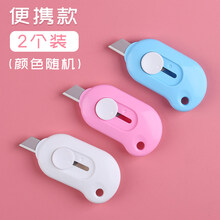 利器壁纸刀型号规格 京东 利器壁纸刀型号规格 京东