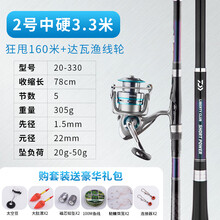 Daiwa船竿新款 Daiwa船竿21年新款 京东