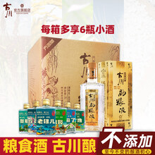 古川白酒品牌及商品 京东