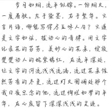 著嫿(zhuohua) 婕染 鯨落體情書翩翩體 字帖 女生網紅小清新可愛奶酪