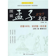 孟子名言新款 孟子名言21年新款 京东