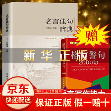 科学格言价格报价行情 京东