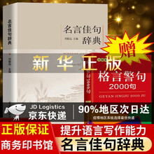 科学格言价格报价行情 京东