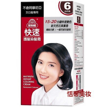 进口美吾发染发剂品牌及商品 京东
