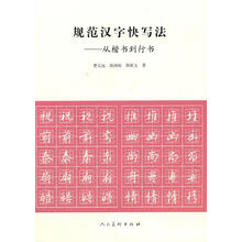 汉字快写新款 汉字快写21年新款 京东