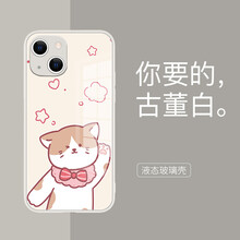 苹果手机壳狗新款 苹果手机壳狗21年新款 京东