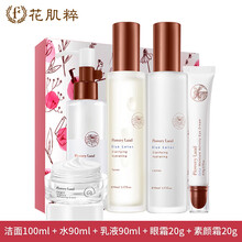 花颜化妆品新款 花颜化妆品21年新款 京东