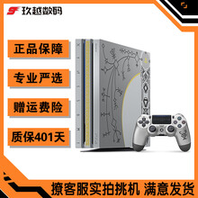 Ps4限定机价格报价行情 京东