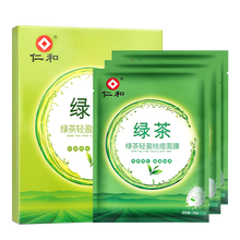 抗皱紧致免洗面膜
