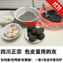 皮蛋粉价格报价行情 京东