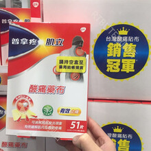 普拿疼肌立新款 普拿疼肌立2021年新款 京东