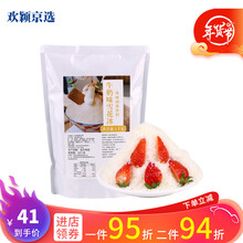 雪花冰粉价格报价行情 京东