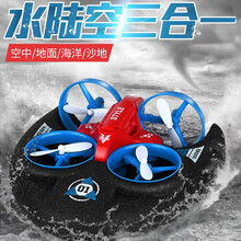 水陆空遥控直升机价格报价行情 京东