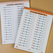 二位数加减法价格报价行情 京东