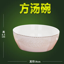 骨瓷护边碗