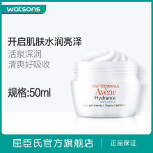 雅漾（AVENE） 50