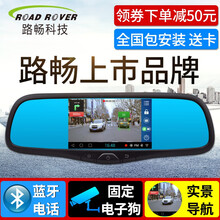 路畅科技行车记录仪5英寸