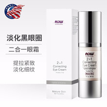 nowfoods,怎么样,nowfoods,眼胶,眼胶