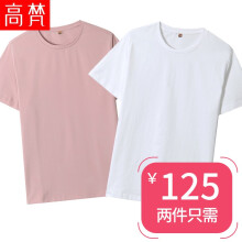 高梵 短袖 男士T恤 皮粉色+白色 
