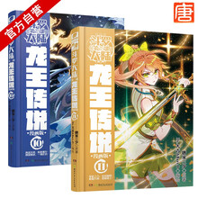 斗罗大陆漫画全套1 10品牌及商品 京东 斗罗大陆漫画全套1 10品牌及商品 京东