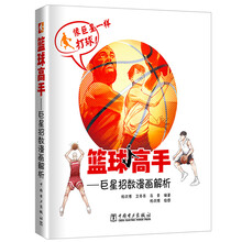 篮球技术动作】型号_篮球技术动作型号\/规格-