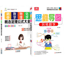 初中数学定理价格报价行情 京东