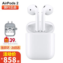 苹果airpods价格报价行情- 京东