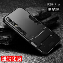 肯驰（KENCHI） 华为p20/p20pro 手机壳/保护套