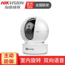萤石 C6P 智能家居 萤石C6H升级版