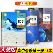 高中理科教科书新款 高中理科教科书21年新款 京东