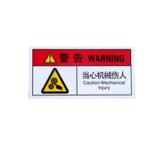 设备警告标识新款 设备警告标识21年新款 京东