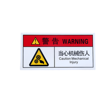 设备警告标识新款 设备警告标识21年新款 京东 设备警告标识新款 设备警告标识21年新款 京东