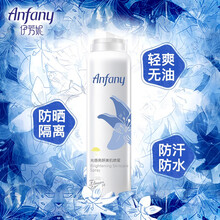 伊芳妮（yifangni）喷雾 g